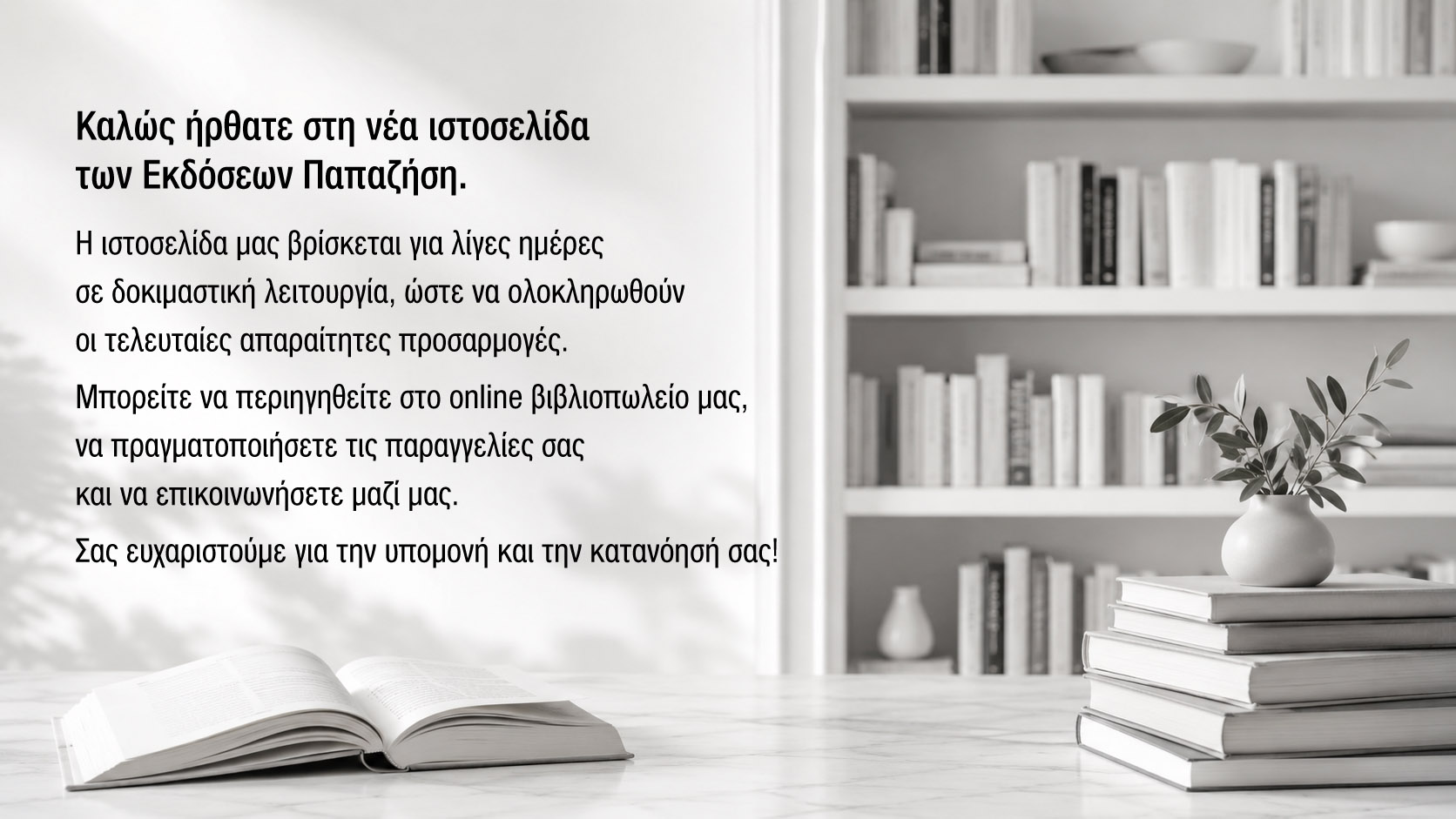 Προσφορά