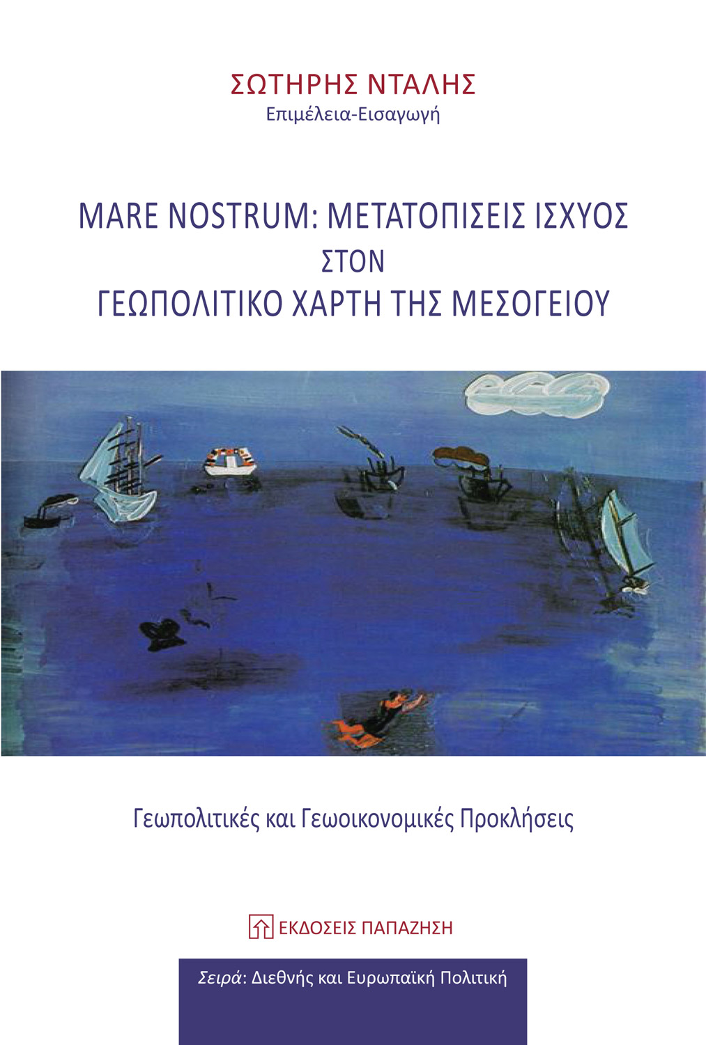 Mare Nostrum: Μετατοπίσεις ισχύος στον γεωπολιτικό χάρτη της Μεσογείου